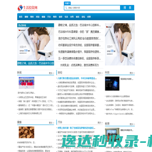 生活投资网【提供权威