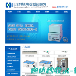 山东鄄城晨博实验设备有限公司