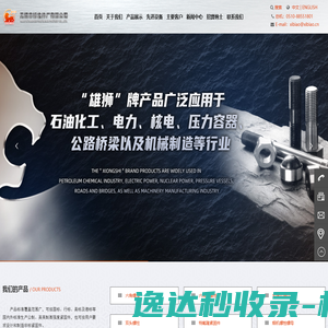 无锡市标准件厂有限公司