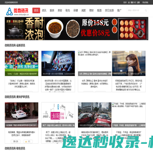微商网