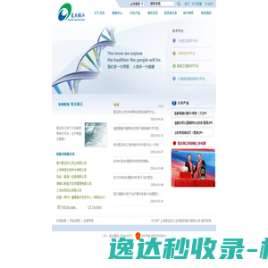 上海复旦张江生物医药股份有限公司