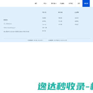 水解炉