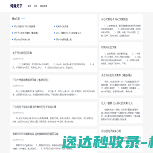 词满天下