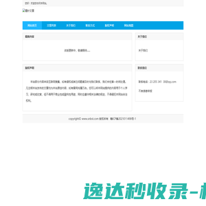西部热线网