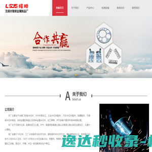 冲压件,冲压件加工,钎焊加工,金属冲压件