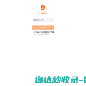 登录