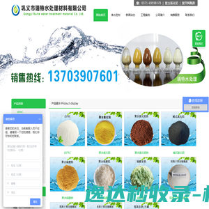 水处理药剂