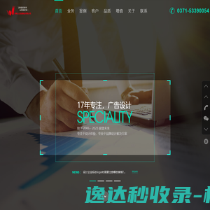 郑州logo设计