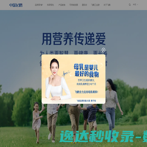 飞鹤专研大脑营养
