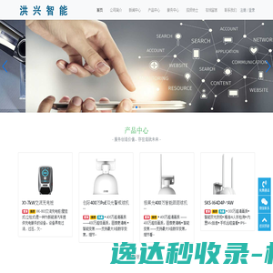 湖南洪兴智能科技有限公司