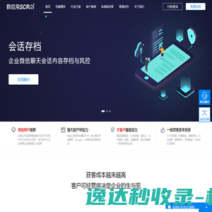 经营与裂变企业私域客户池