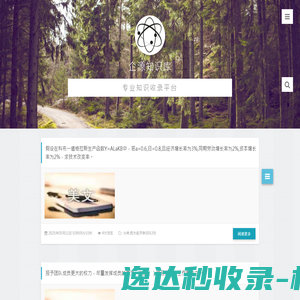 企源知识库