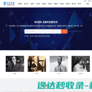 中文百科