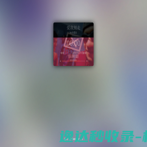 花生壳动态域名解析服务