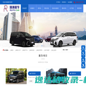 上海租车