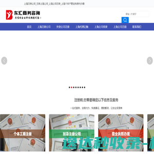上海注册公司