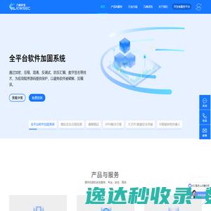 几维安全