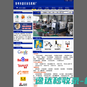 山东凯文机械有限公司