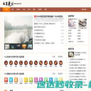网站截图