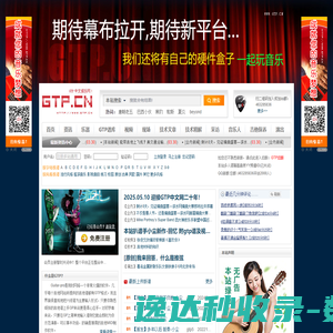 GTP中文娱乐网