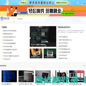 Windows7旗舰版