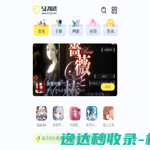 手机游戏