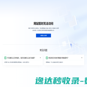 智慧云网络