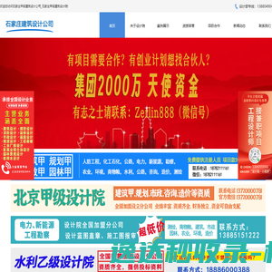 石家庄甲级建筑设计公司