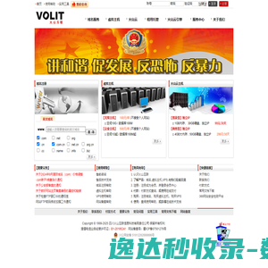 社区团购系统