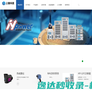 沈阳上德科技发展有限公司提供测试测量仪器