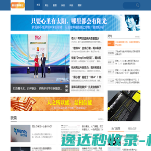 财经时事