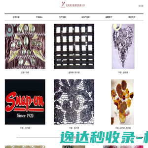 杭州新中瀛刺绣有限公司