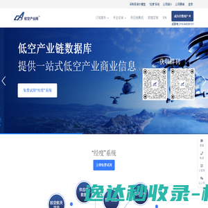 航空产业网｜市场与供应链信息系统