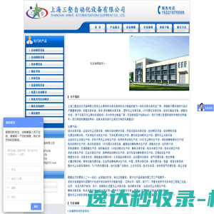 自动喷漆设备