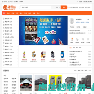 济宁搬公司
