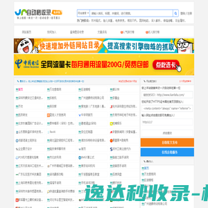 得帆云iPaaS集成平台