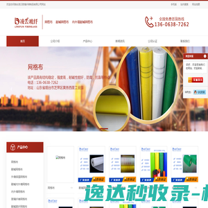烟台网格布