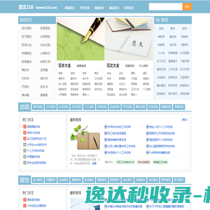 爱尔眼科官网