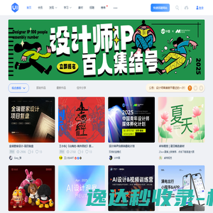 石雕栏板