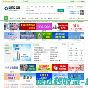 制药设备网