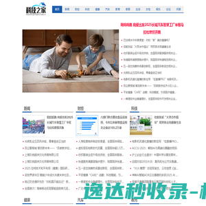 济宁爱采购服务商,会员代理商,爱采购竞价,抖音运营