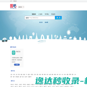 四维智联科技