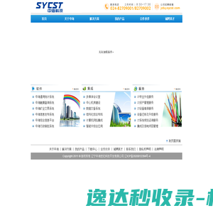 中海科技