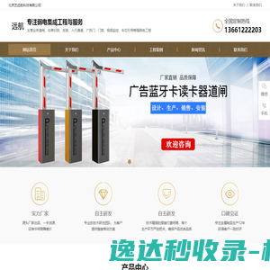 北京艺远航科技有限公司