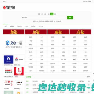 企业导航网