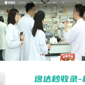 好丽友