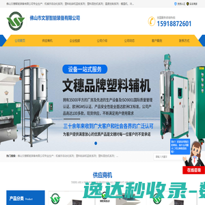 工业冷水机