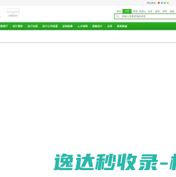 设计公司
