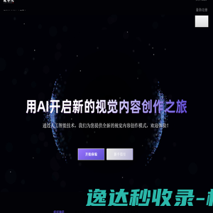 达摩院视觉技术能力应用平台