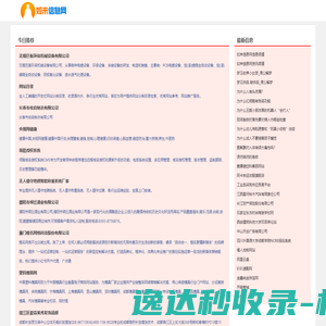 网站截图